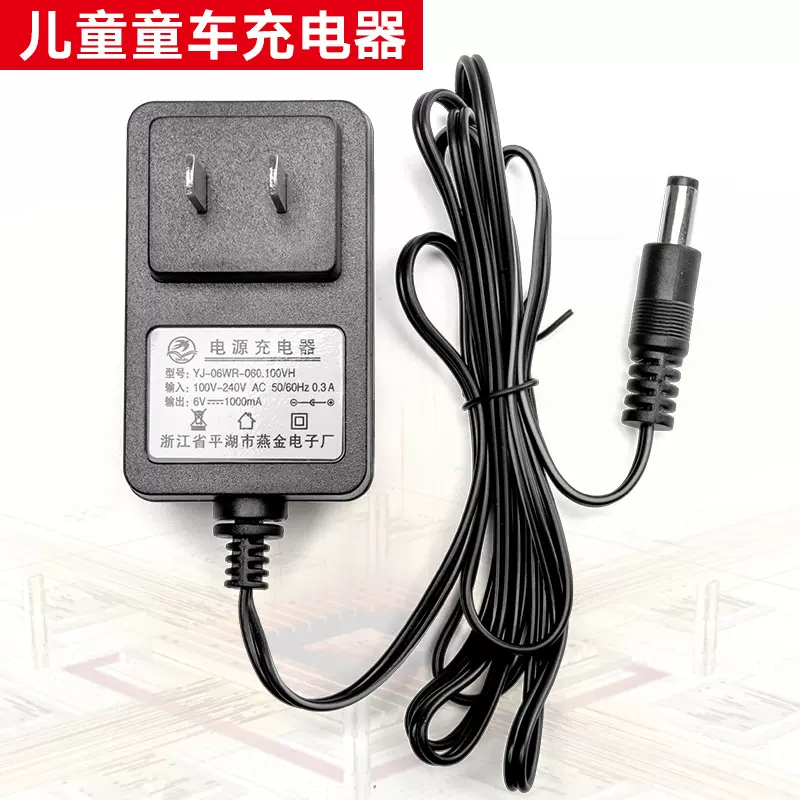 儿童电动车充电器6v12v童车摩托车四轮遥控汽车玩具车电源