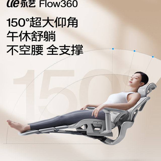 ue Yongyi Flow360 ergonomic chair home office chair