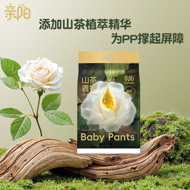 
Qinyang Camellia Oil Baby Pull-Up Pants Bubble Waist Lightweight Breathable Soft Baby Growth All-in-One Pants Trial Pack
