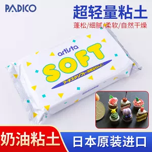 超軽量紙粘土60個 保存袋付き