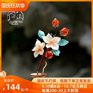 明制花簪 新人首单立减十元 22年10月 淘宝海外