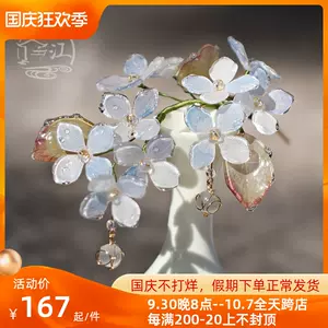 花簪 新人首单立减十元 22年10月 淘宝海外