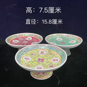 粉彩果盘- Top 100件粉彩果盘- 2023年10月更新- Taobao