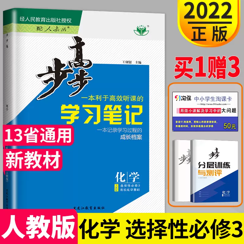 有机化学笔记 新人首单立减十元 2021年11月 淘宝海外