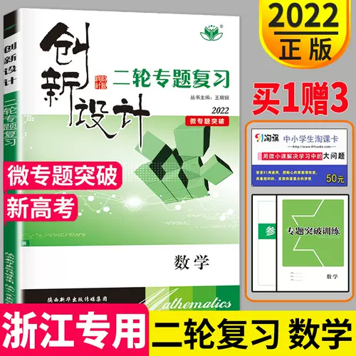 高中复习资料理科 新人首单立减十元 22年2月 淘宝海外
