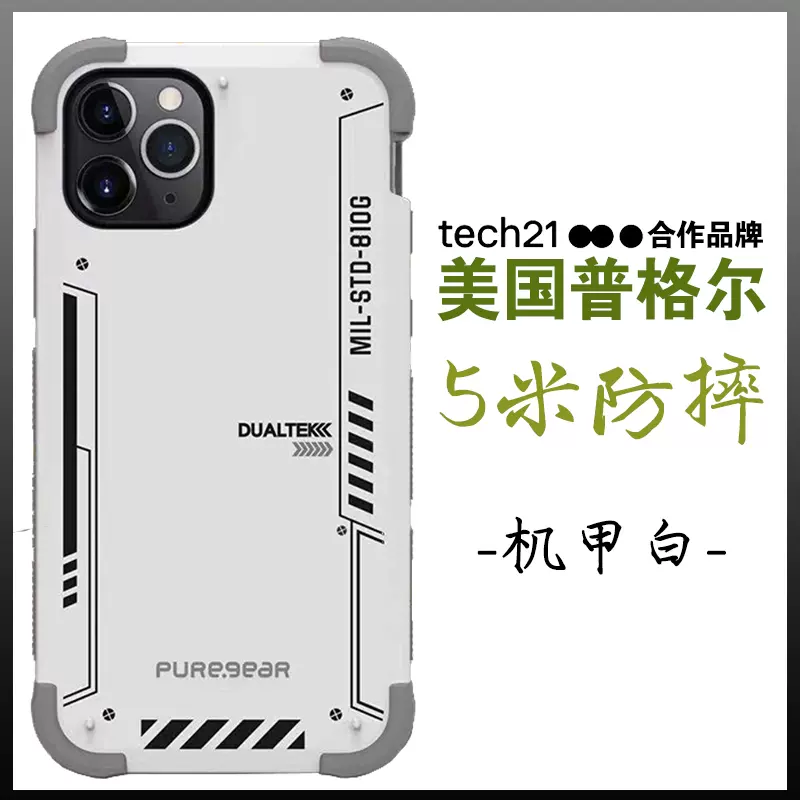 美国手机套 新人首单立减十元 2021年12月 淘宝海外