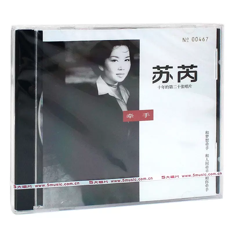 苏芮牵手 新人首单立减十元 2021年12月 淘宝海外