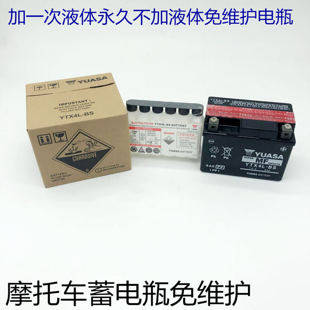 
Yuasa YTX4L-BS SDH50QT-41 New Continent Free Battery TODAY50 Battery