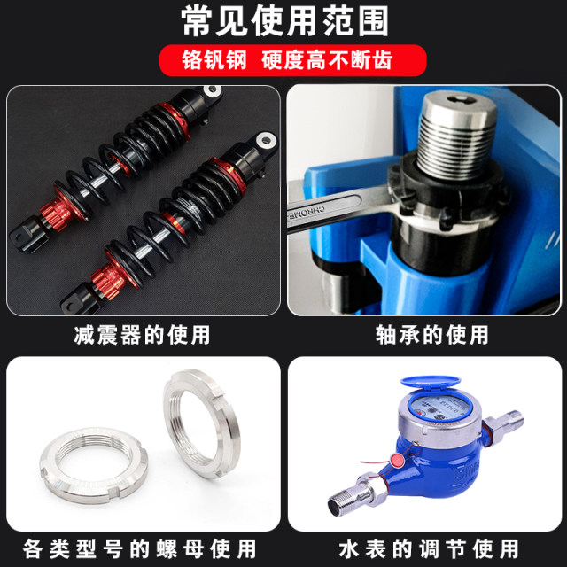 Movable crescent wrench, universal lock nut, shock absorber adjustment tool, hook head water meter cylinder round nut wrench