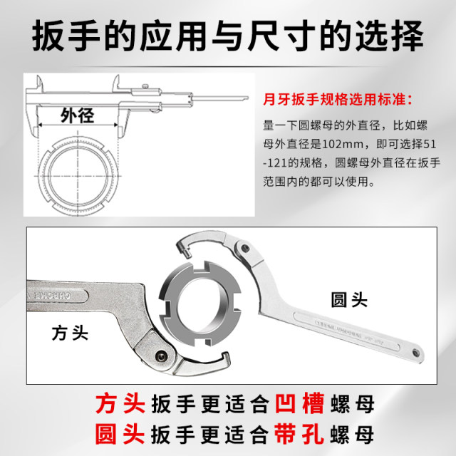 Movable crescent wrench, universal lock nut, shock absorber adjustment tool, hook head water meter cylinder round nut wrench