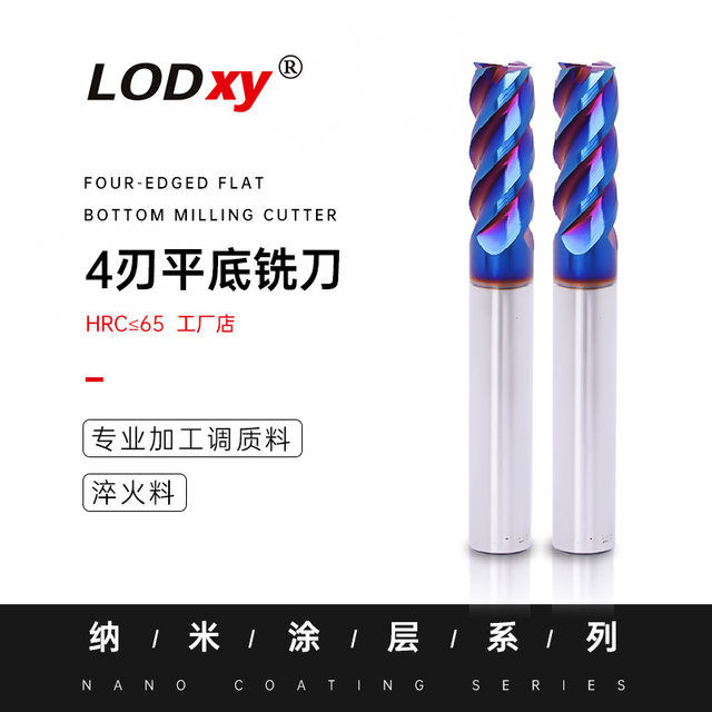 65 degree tungsten steel milling cutter blue coated CNC tool alloy milling cutter 4-edge stainless steel milling cutter carbide