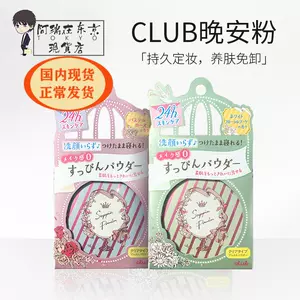 Club出浴 新人首单立减十元 22年8月 淘宝海外 Club出浴 新人首单立减十元 22年8月 淘宝海外