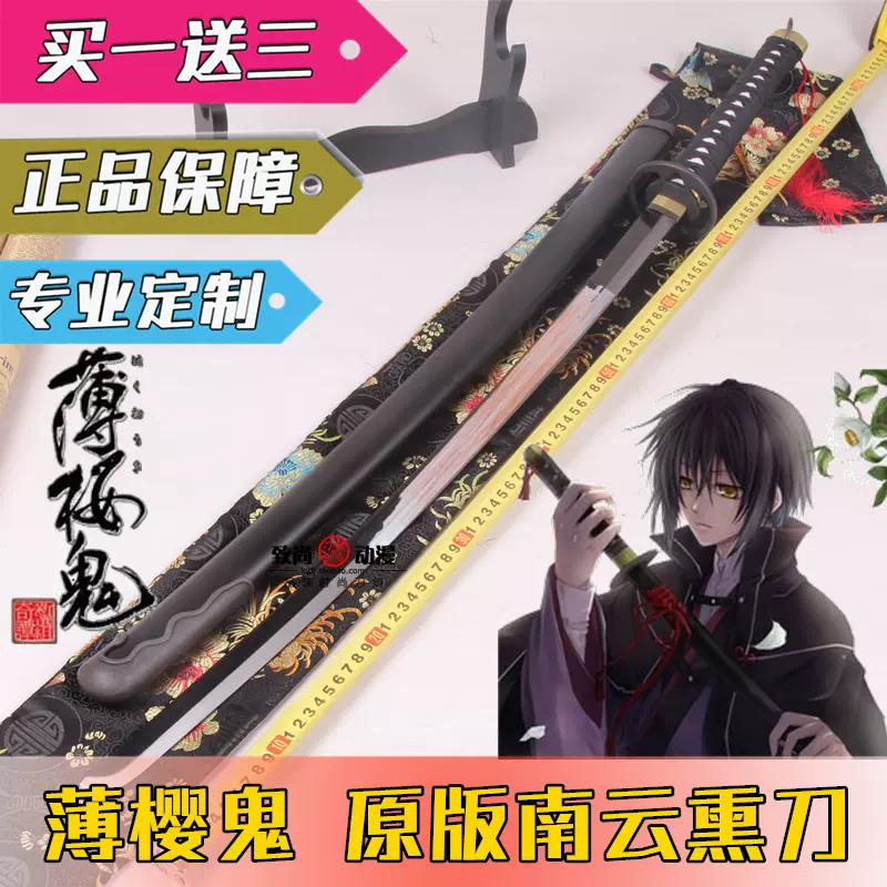 薄櫻鬼cos南雲薰刀雪村千鶴沖田總司齋藤一未開刃