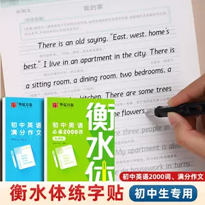中學英文作文書 新人首單立減十元 22年7月 淘寶海外