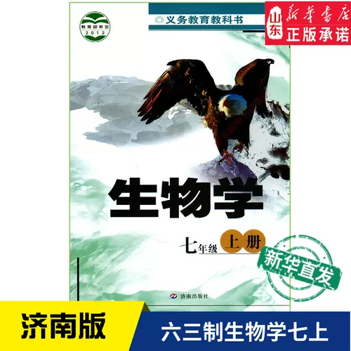 中学生物学 新人首单立减十元 22年2月 淘宝海外