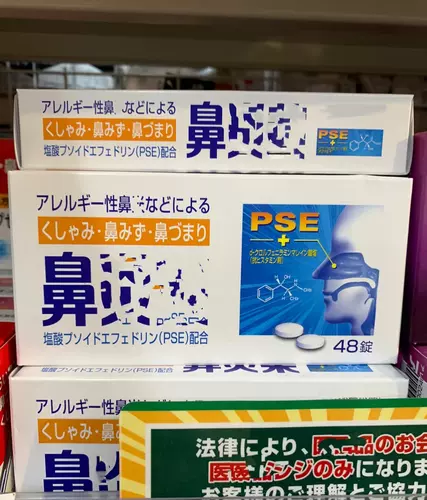 花粉症 新人首单立减十元 22年2月 淘宝海外 花粉症 新人首单立减十元 22年2月 淘宝海外