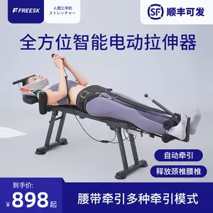 電動拉頸椎腰椎牽引器家用- Top 50件電動拉頸椎腰椎牽引器家用- 2023年