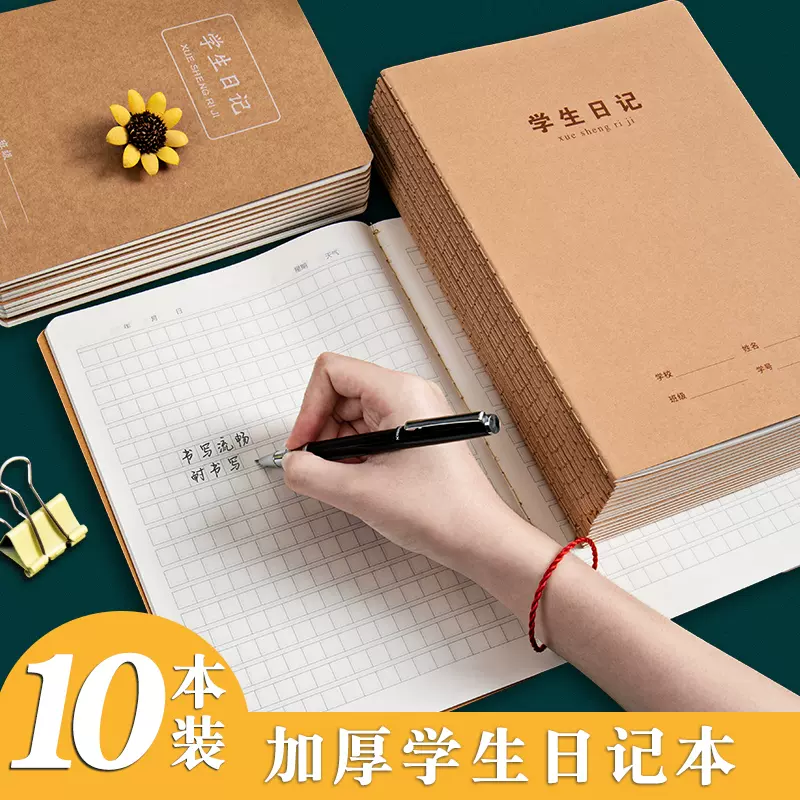 作文格子notebook 新人首单立减十元 21年11月 淘宝海外