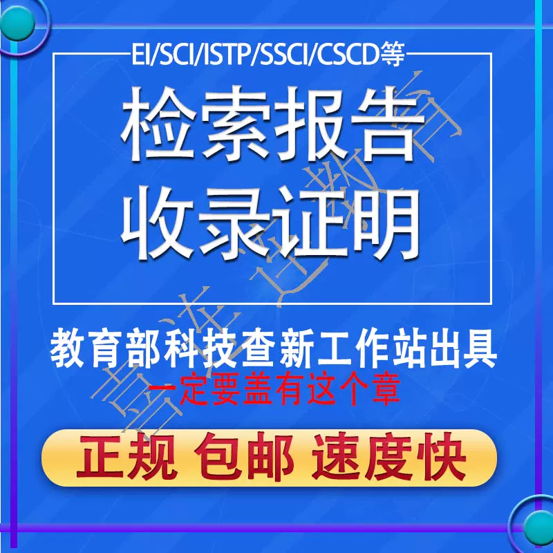 检索证明 新人首单立减十元 2021年11月 淘宝海外