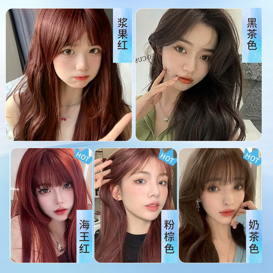 Wen Ge Hair Product Caramel Powder Brown Hair Dyeing Cream Orange Palm Raspberry Red Brown Bubble Bordeaux Red Plant Women's Pure