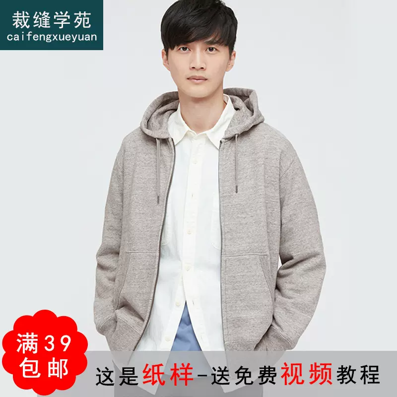 服装外套版型 新人首单立减十元 22年1月 淘宝海外