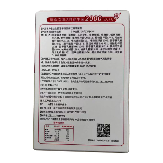 Jiangzhong probiotics are regulated by adults in gastrointestinal constipation in women and children with high active bacteria diarrhea. Official authentic products