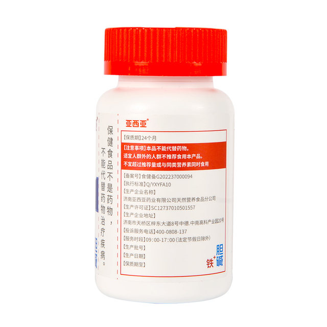 
Iron Choline Tablets Organic Iron Reagents Iron and Blood Replenishes Anemia Special for Women in Adults for Nursing High Content Pregnant Women