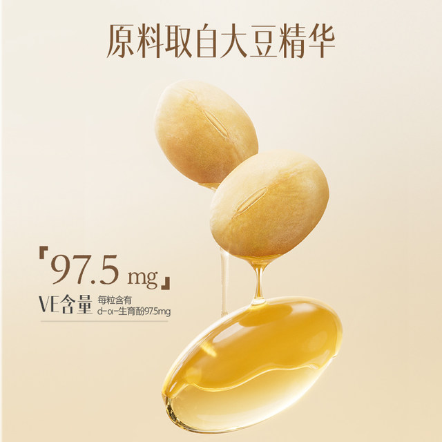 
Yangshengtang natural vitamin E soft capsule ve beauty, chloasma and health care official flagship store