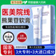 Compound bearsancoside cream Non -medical nicotinamide gel citrin cream cream ointment to repair non -whitening after sun exposure
