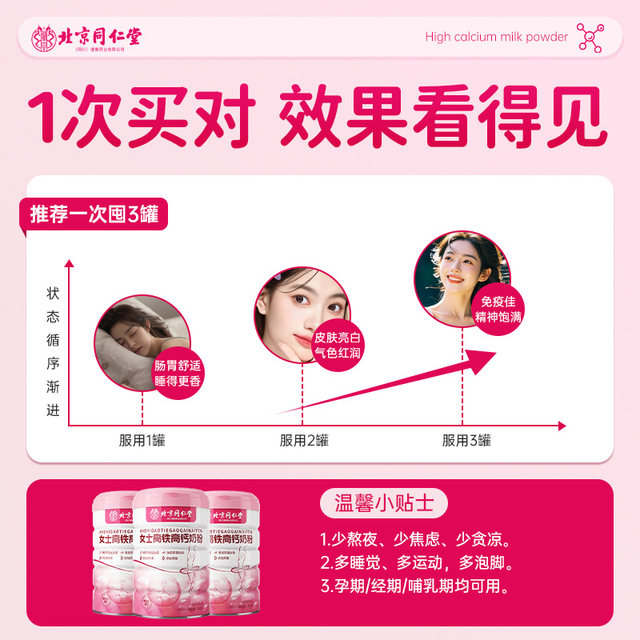 Women's milk powder, high calcium, high-speed rail, adult immunity, iron and blood supplement, anemia, women's improvement official flagship store enhancement