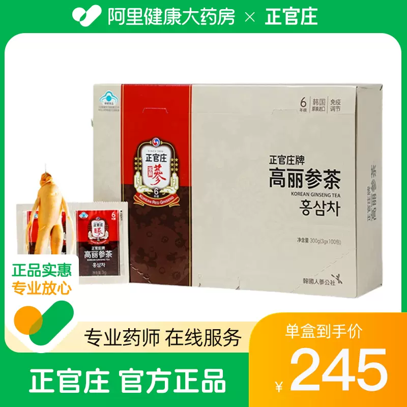 韩国正官庄6年根高丽参茶100包养生茶红参人参皂苷-Taobao