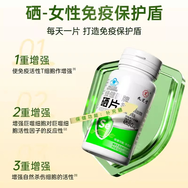 Selenium tablets hpv enhance immunity for women with selenium supplements genuine official flagship store anti-malt selenium-rich yeast tablets