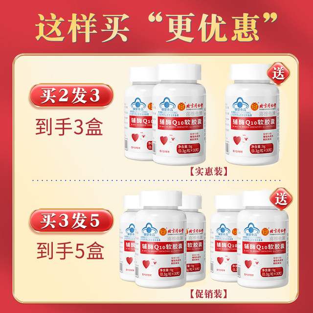 Coenzyme q10 soft capsules domestic heart strengthening antioxidant enhancement immunity preparation official flagship store genuine product
