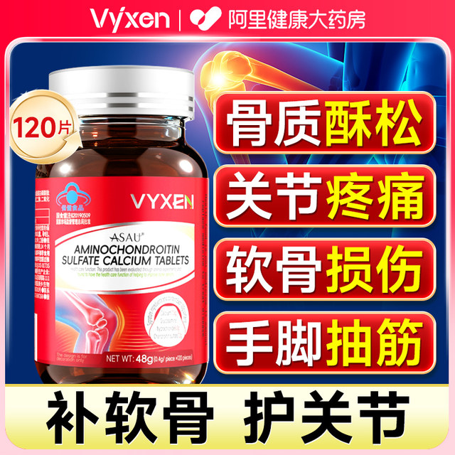 American brand Glucosamine Chondroitin Calcium Tablets for middle-aged and elderly people to protect joints, supplement calcium and sugar, official flagship store genuine products