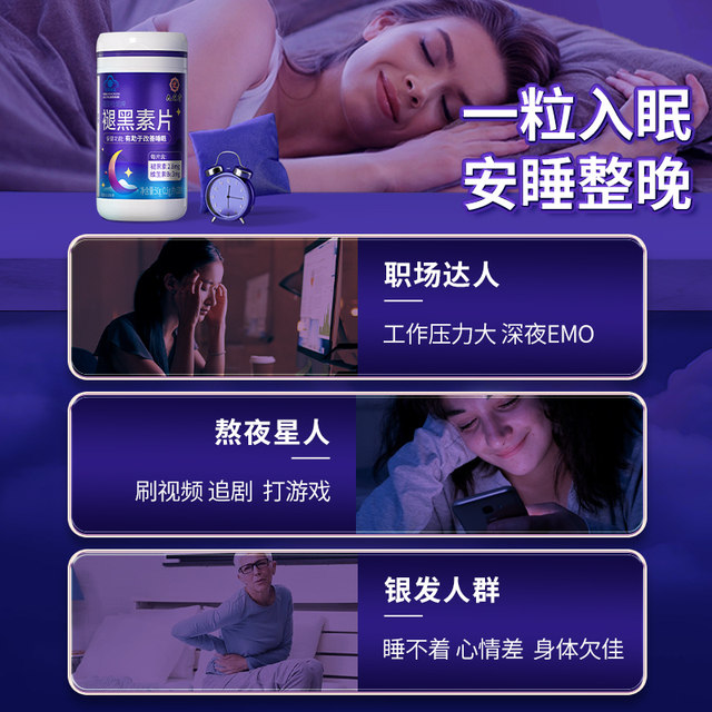 Melocar vitamin B6 tablets An bottle sleeps student improves sleep and refusal melanin non -soft -sleep sleeping tablets
