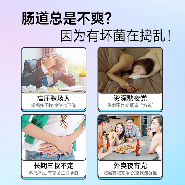 Jiangzhonglihuo probiotics adults regulate gastrointestinal discomfort and difficulty in defecation for pregnant women and children. Prebiotic regulation