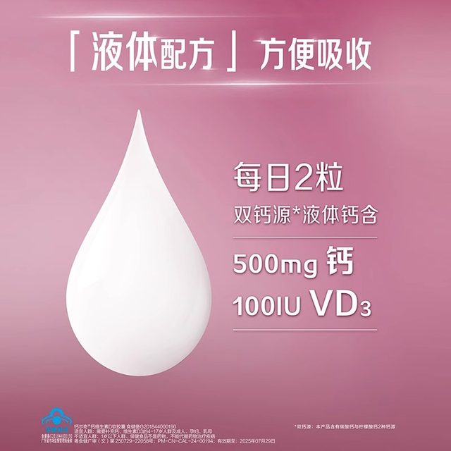 Calcium VD3 liquid calcium 90 capsules organic calcium citrate calcium carbonate men and women calcium supplement official authentic product