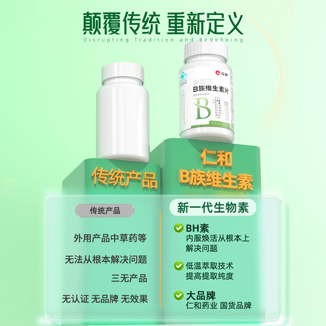 
B-Gene Biotin H Vitamin B6B7 White Hair Folic Acid Tablets Black Hair White Hair Official Genuine Flagship Store