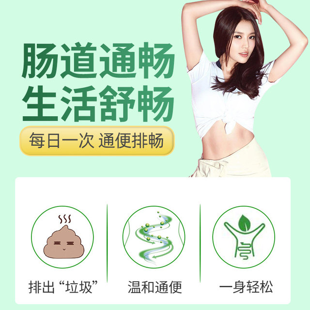 Correcting aloe vera soft capsules for constipation patients, laxative and defecation, clearing the intestines, moisturizing the intestines and eliminating constipation, women's non-enzyme artifact plum