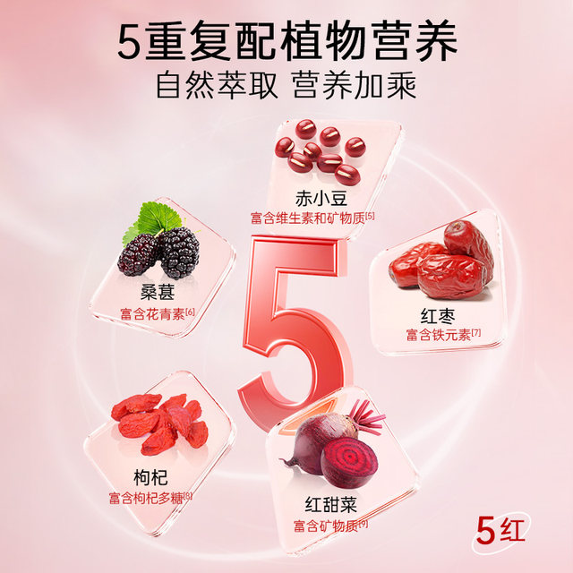 
Kangenbei SOD Yeast Bird's Nest Donkey-hide gelatin rich iron drink blood peptide drink iron replenishing blood anemia oral liquid for pregnant women