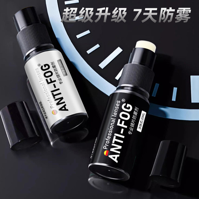 Swimming goggles anti-fog agent waterproof anti-fog spray swimming special glasses spray high-definition professional anti-fog and defogging