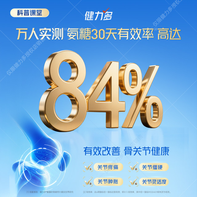 Tomson By-Health Auramine Chondroitin Calcium Tablets for middle-aged and elderly people to soothe and care for joints and replenish cartilage genuine products