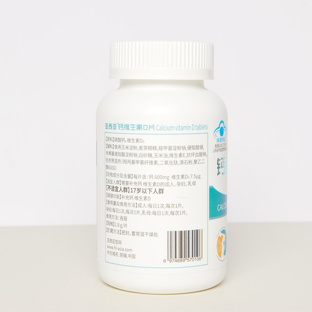 Calcium tablets vitamin D3 middle-aged and elderly adults and men and women with high calcium content of calcium carbonate genuine
