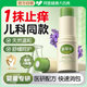 
Purple Grass Paste Mosquito Bites Quick Itch Relieves Swelling and Relieving Swelling of Jiakong Newborn Baby Adhesive Mosquito Repellent Ointment Yare