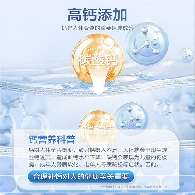 
Baiyunshan Sugar-Chestroitin Calcium Tablets for middle-aged and elderly people to increase bone density and strengthen joint protection and calcium supplementation of calcium carbonate official flagship