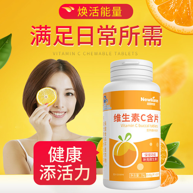 Vitamin C chewable tablets VC60 vc lozenges genuine official flagship store adult effervescent tablets