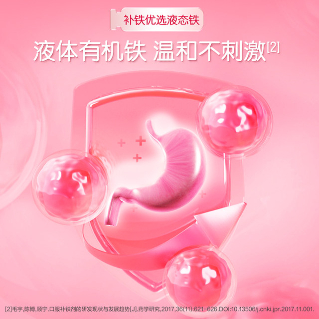 Harbin Park Snow Iron Vitamin B12 oral liquid, pregnant women, children and women, postpartum adults nourishing iron and qi and blood, qi and blood
