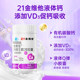 21 Jinvita Women's Liquid Calcium Adult Calcium Tablets Men's Calcium Supplement Vitamin D3 Special Genuine Official Flagship Store