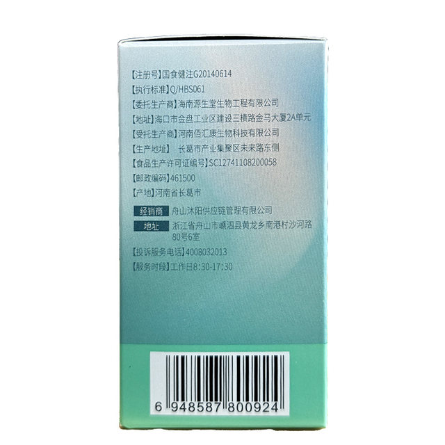 
Yipin Kangyuan Shengtang Brand Lotus Leaf Tea Polyphenols Capsules 27g (450mg/capsule x 60 capsules)