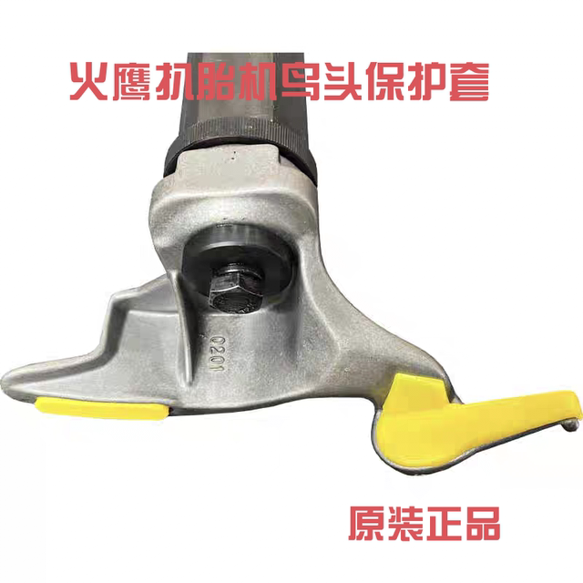 Firehawk tire picker original thickened bird head protective cover bird head piece to prevent scratching the edge of the wheel hub rubber cover claw cover
